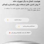 پنکه ایستاده هوشمند شیائومی مدل Mijia Smart DC Standing Fan 1X BPLDS07DM - Image 5
